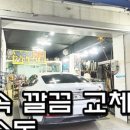 오토콤자동차공업사 이미지