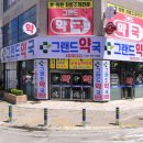 이화제일약국 이미지