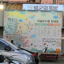 서남시장앞1 이미지