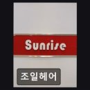 조일미용실 네이버블로그