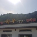 푸름한우 이미지