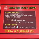 신전떡볶이 미사강변도시점 이미지