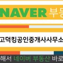 킹부동산공인중개사사무소 이미지