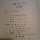 동서인쇄사