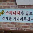 용왕회집 이미지