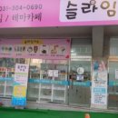 슬라임가든 이미지