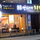 88켄터키치킨풍암