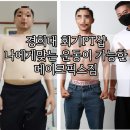 회기동헬스학교 경희대학교점 | 경희대 회기PT샵 나에게맞는 운동이 가능한 메이크픽스짐