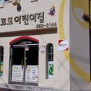 꼬모어린이집 이미지