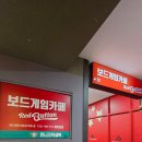 탑보드카페 | [산본 놀거리] 에너자이저 6세 아들과 시간 순삭! 산본 레드버튼 보드게임 카페 방문 후기