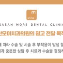 아름다운모아치과의원 이미지