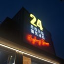 킹콩샤워 셀프세차장 이미지