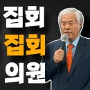 다 알고 있다..!! (feat. 한동훈) 민노총 집회 광화문 집회 국힘당 의원 이영한TV 이미지