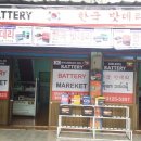한국밧데리 Daum카페