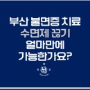 동의당한의원 이미지