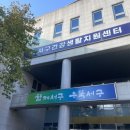 상무금호건강생활지원센터 이미지