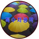 동인커뮤니케이션