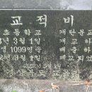 물야초등학교 개단분교장 티스토리