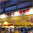 신림원조김밥