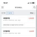 Sk쓰는 사람중 컬러링 설정 한사람 이미지