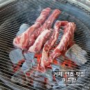 [거제 연초 맛집] 런치메뉴로 즐기는 소생갈비살 정식, 미트랑