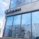 웅천로 | 여수 웅천에서 퍼스널컬러에 맞춰 염색하고 온 후기 (로브무아 / 의선쌤)