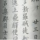 신라04