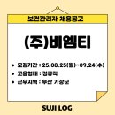 (주)비엠티 | [보건관리자 채용] 비엠티 ㅣ정규직 ㅣ 부산