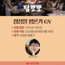 담뽀뽀