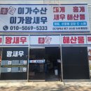 이가수산