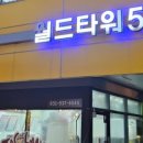 타코로 운정점 이미지