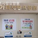 만수5동-5 | 인천요양원 가족사랑요양원 위치·교통·주차 이용 전 알아야할 팁