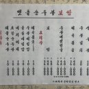 멧돌순두부 보쌈 이미지