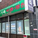 마산가축병원 이미지