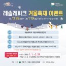 레솔레파크