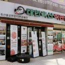 대한축산직판장 네이버블로그