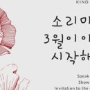 소리마을