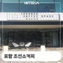 구항환경산업 | 포항 조선소커피 라마르조코 리네아 클래식 수리 후기 정보