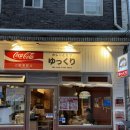 GS25도봉쌍문점 | 쌍문 맛집 유크리 데이트하기 좋은 쌍리단길 맛집 토마토 카레와 레몬소바 솔직후기
