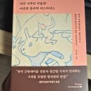 아주 사적인 미술관: 이건희 홍라희 마스터피스