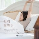 [강릉 호텔] 스카이베이호텔 경포 일취월잠 패키지 체험단 선정 후기