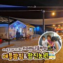 애플팜핑 이미지