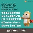 영통청소년문화의집 이미지