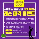 명문골프스쿨 이미지