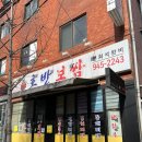 호반보쌈 네이버블로그