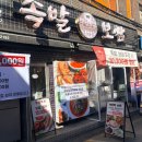 부뚜막족발