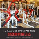 더진짜 휘트니스 이미지