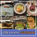 으뜸생선 | 남천동 오마카세 추천 으뜸이로리바타 기념일 방문후기 내돈내산 100%