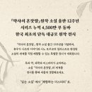 소설일본어 | [전시]소설 약사의 혼잣말 원작전(용산 아이파크몰 6층 팝콘D스퀘어) / 정보, 후기