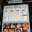 긴자료코숙대점 이미지
